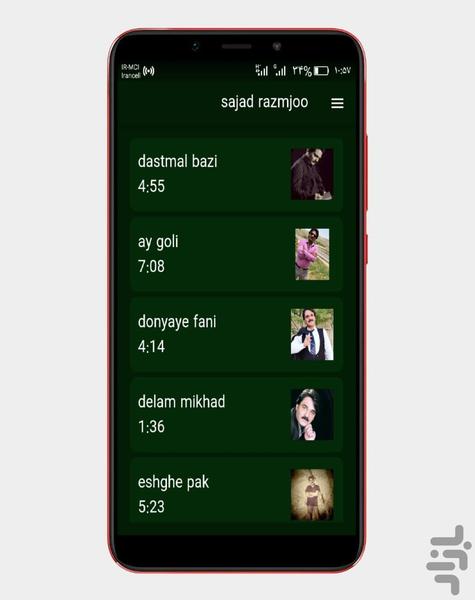 سجاد رزمجو - Image screenshot of android app
