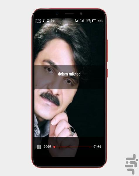 سجاد رزمجو - Image screenshot of android app