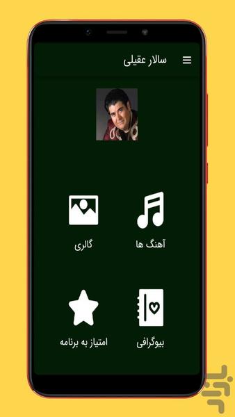 salar aghili - Image screenshot of android app