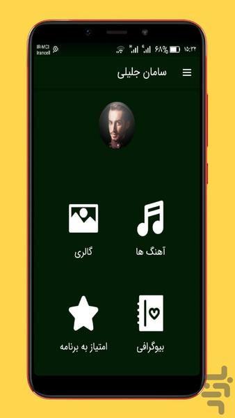 Saman jalili - Image screenshot of android app