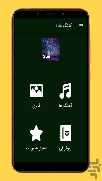 happy songs - Image screenshot of android app