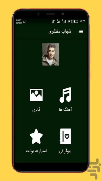 shahab mozafari - Image screenshot of android app