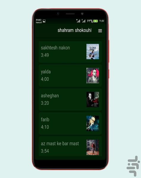 شهرام شکوهی - Image screenshot of android app