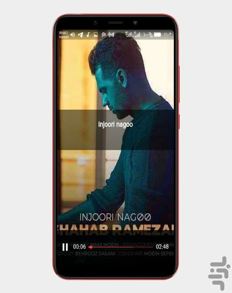 آهنگ های شهاب رمضان |غیررسمی - عکس برنامه موبایلی اندروید