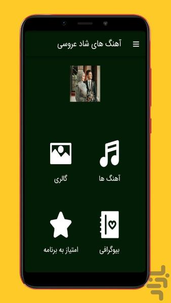 shad - Image screenshot of android app