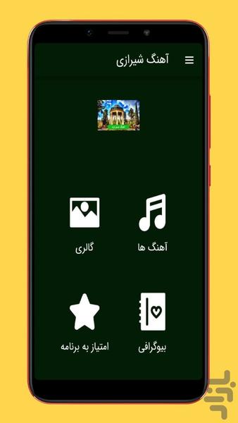 shirazi songs - Image screenshot of android app
