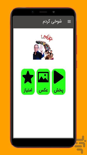 shokhi kardam - Image screenshot of android app