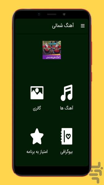 shomali songs - Image screenshot of android app