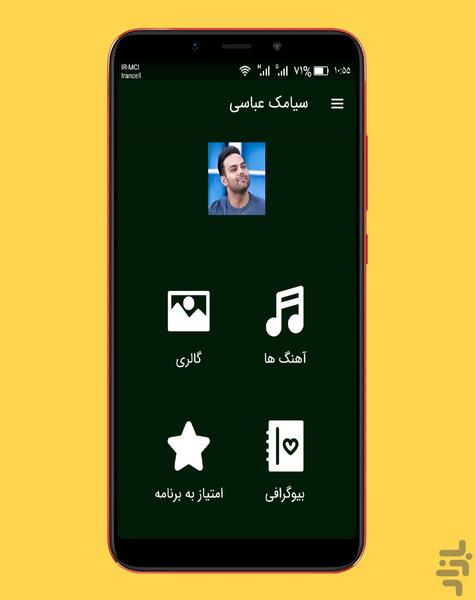 آهنگ های سیامک عباسی | غیررسمی - Image screenshot of android app