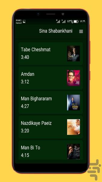 آهنگ های سینا شعبانخانی |غیررسمی - Image screenshot of android app