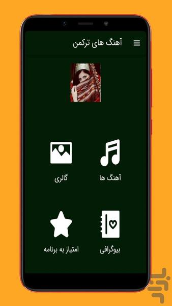 آهنگ های ترکمنی - عکس برنامه موبایلی اندروید