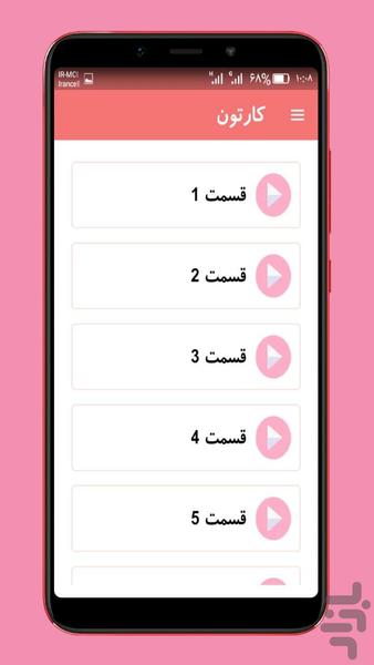 ولاد و نیکی بدون اینترنت - عکس برنامه موبایلی اندروید