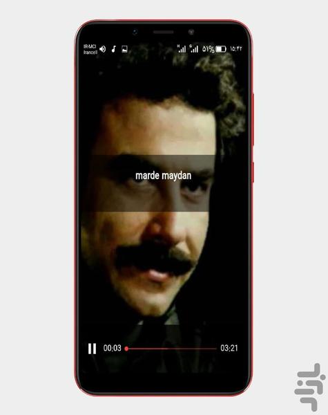 آهنگ علیرضا افتخاری |بدون اینترنت - Image screenshot of android app
