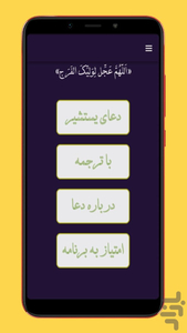 دعای یستشیر صوت+متن - عکس برنامه موبایلی اندروید