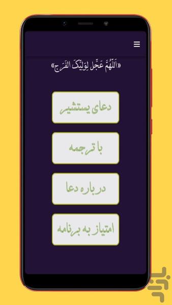 yastashir - Image screenshot of android app