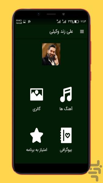 ali zandvakili - Image screenshot of android app