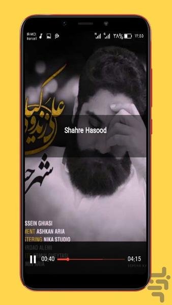 ali zandvakili - Image screenshot of android app