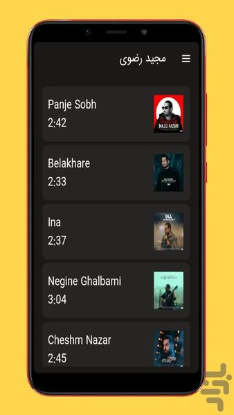 آهنگ های مجید رضوی غیررسمی - عکس برنامه موبایلی اندروید