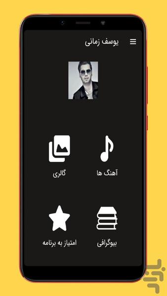 آهنگ های یوسف زمانی غیررسمی - Image screenshot of android app