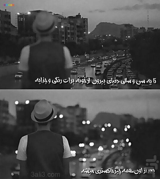 عکس نوشته ساز - Image screenshot of android app