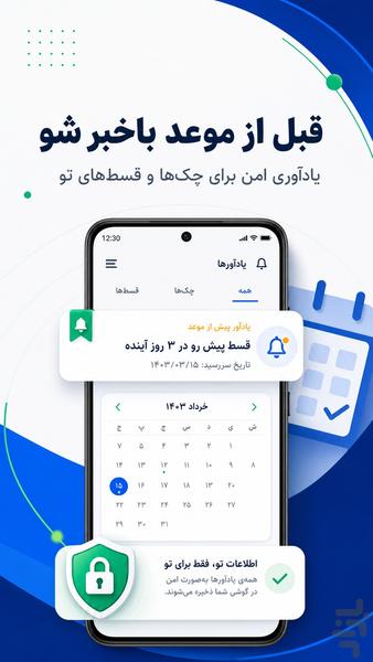 موعدیار - عکس برنامه موبایلی اندروید