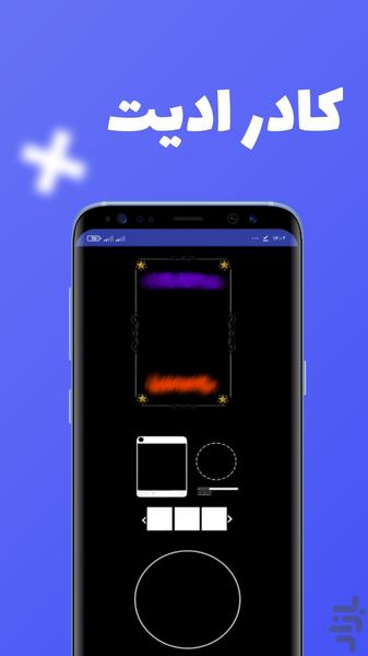 ابزار ادیت - Image screenshot of android app