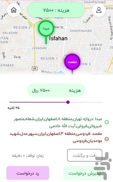 اَمرِتون (همکار) - عکس برنامه موبایلی اندروید