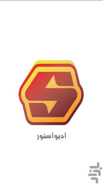 Shahsavar - Gameplay image of android game