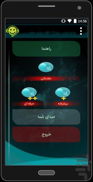 بازگو آپ - عکس برنامه موبایلی اندروید
