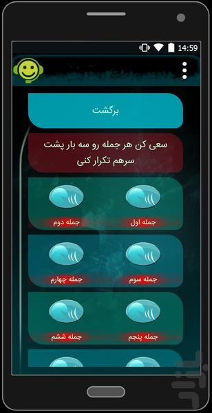 بازگو آپ - عکس برنامه موبایلی اندروید