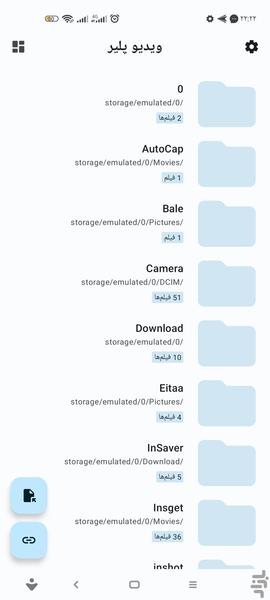 ویدیو پلیر - عکس برنامه موبایلی اندروید