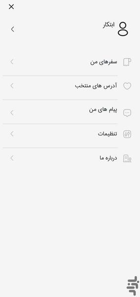 آرتا تاکسی - عکس برنامه موبایلی اندروید