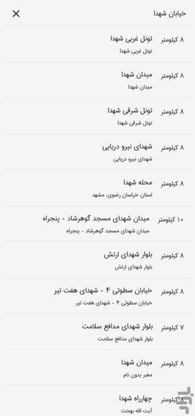 آرتا تاکسی - عکس برنامه موبایلی اندروید