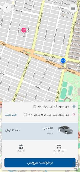 آرتا تاکسی - عکس برنامه موبایلی اندروید