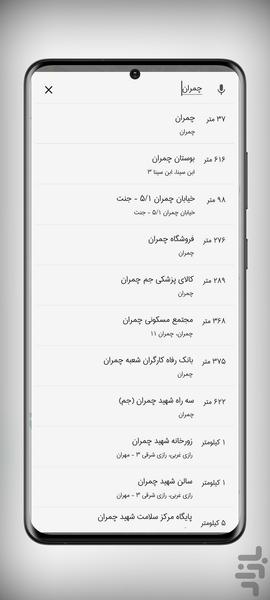 تاکسی هوشمند 1833 همدان - Image screenshot of android app