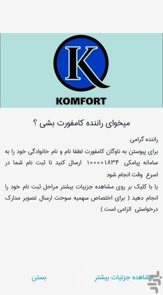 تاکسی کامفورت ۱۸۳۴_ مسافر - عکس برنامه موبایلی اندروید