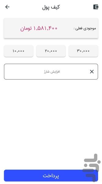 تاکسی کامفورت ۱۸۳۴_ مسافر - عکس برنامه موبایلی اندروید