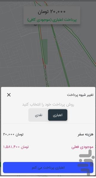 تاکسی کامفورت ۱۸۳۴_ مسافر - عکس برنامه موبایلی اندروید