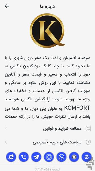 تاکسی کامفورت ۱۸۳۴_ مسافر - عکس برنامه موبایلی اندروید