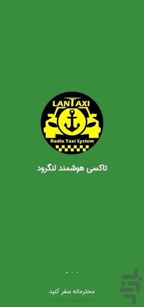 تاکسی هوشمند لنگرود(1811) - Image screenshot of android app