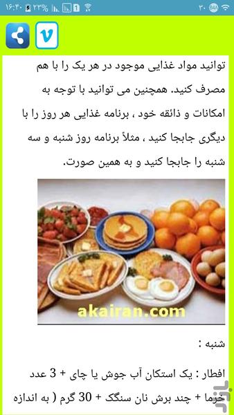 افطاری های خوشمزه - عکس برنامه موبایلی اندروید