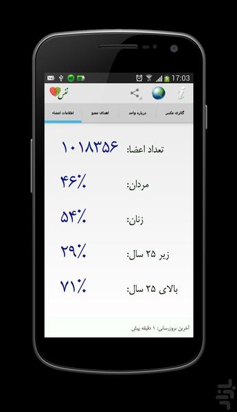 Nafas - Image screenshot of android app