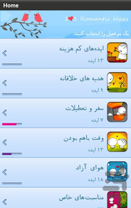 101 Romantic Ideas - Image screenshot of android app