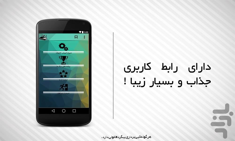 کانفیگ مودم TP-Link - Image screenshot of android app