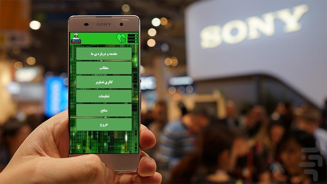 پی سی داکتِر - عکس برنامه موبایلی اندروید