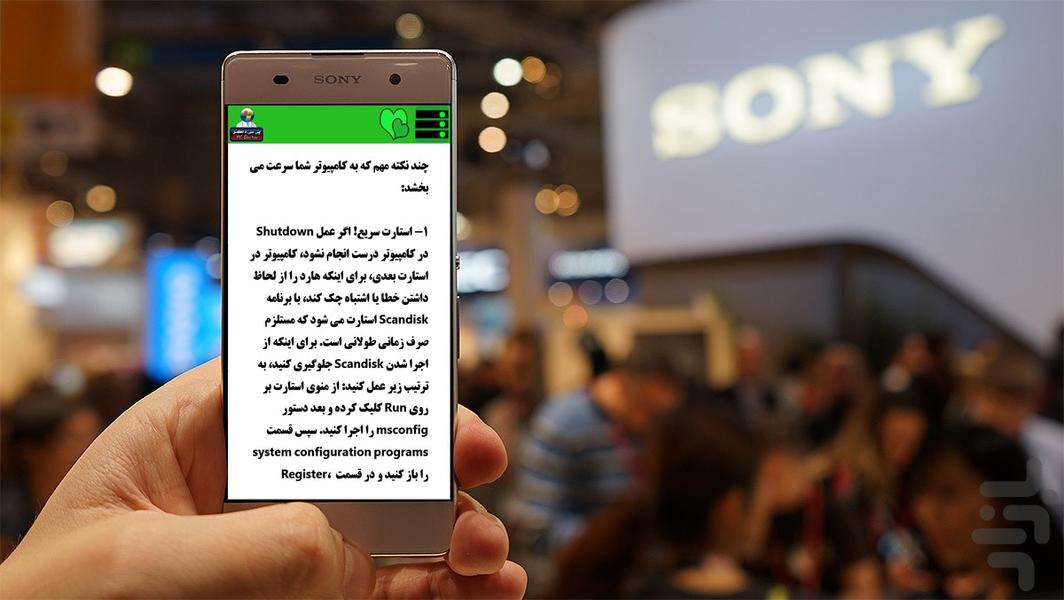 پی سی داکتِر - عکس برنامه موبایلی اندروید