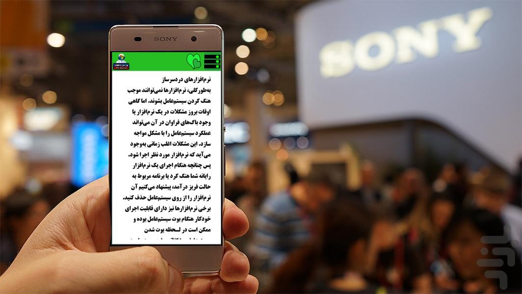 پی سی داکتِر - عکس برنامه موبایلی اندروید