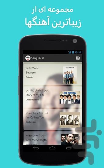 English Songs 2 - Image screenshot of android app