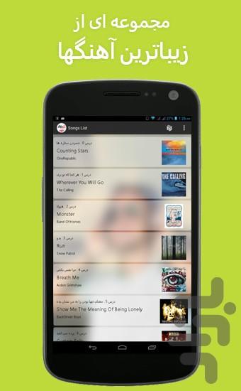 آموزش زبان با آهنگ 3 - عکس برنامه موبایلی اندروید