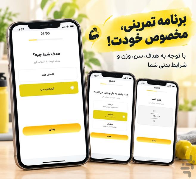 فیت مکس | ورزش و فیتنس بانوان - عکس برنامه موبایلی اندروید